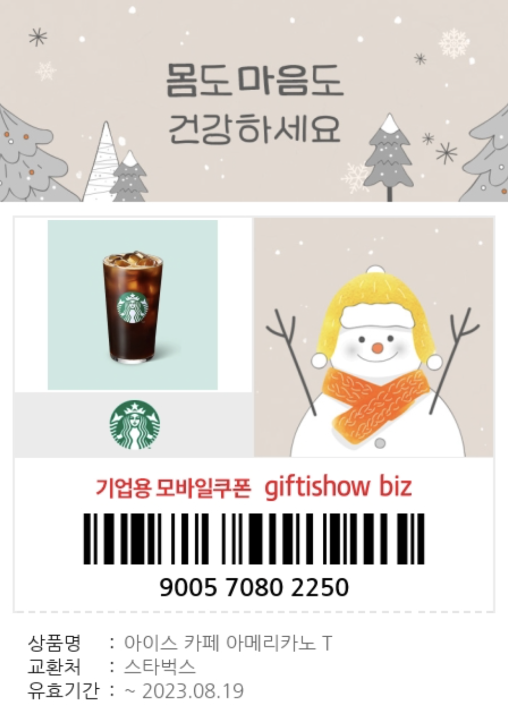 이벤트 경품 선정 가이드 — 예산별 매트릭스부터 시즌·타깃 매칭까지