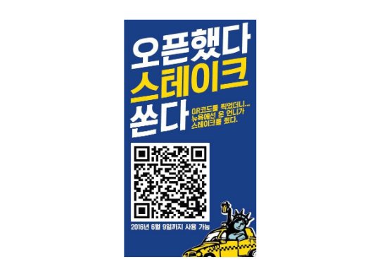 QR 명함 이벤트